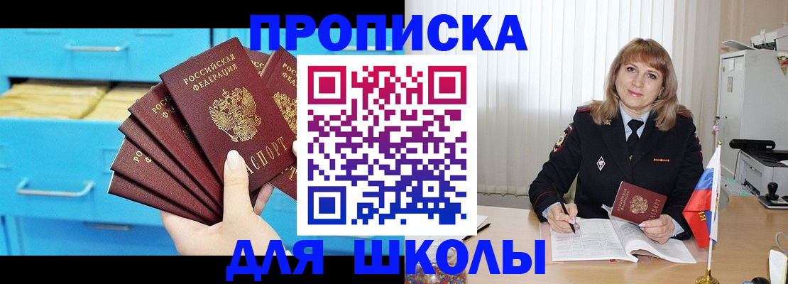 временная прописка в Апрелевке