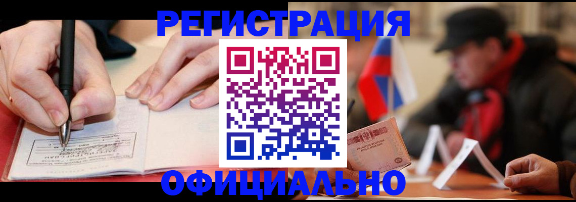 временная регистрация поиск в Апрелевке
