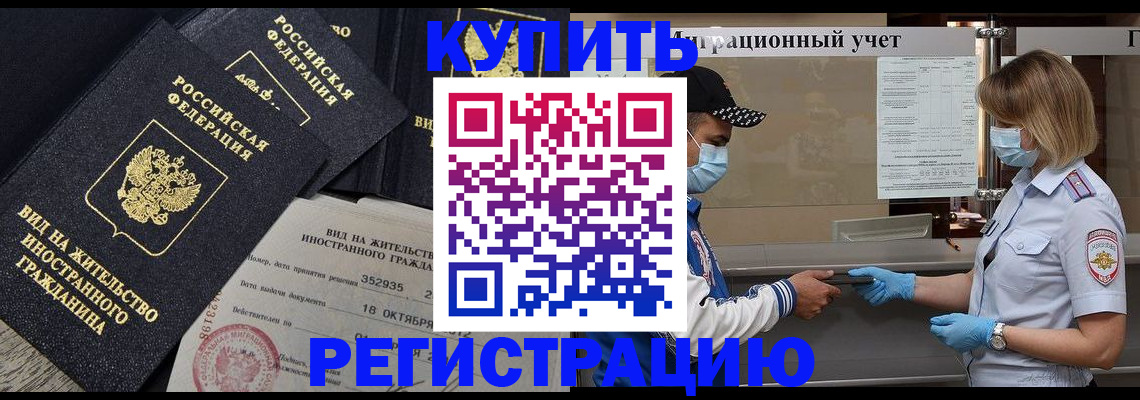 прописка иностранных граждан в Апрелевке
