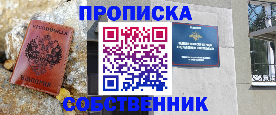 временная регистрация недорого в Апрелевке